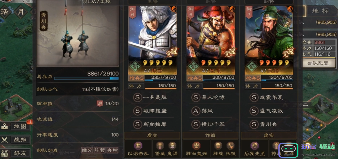 三国志战略版蓝色将领怎么弄