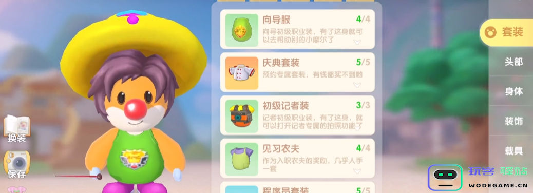 摩尔庄园手游蘑蘑菇怎么获得