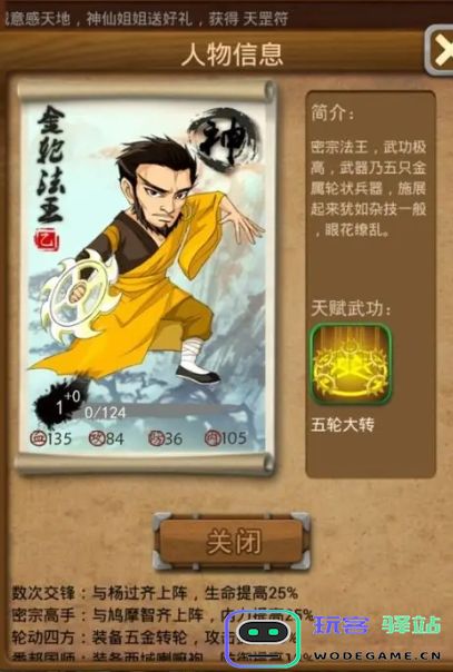 大掌门多少次出橙书