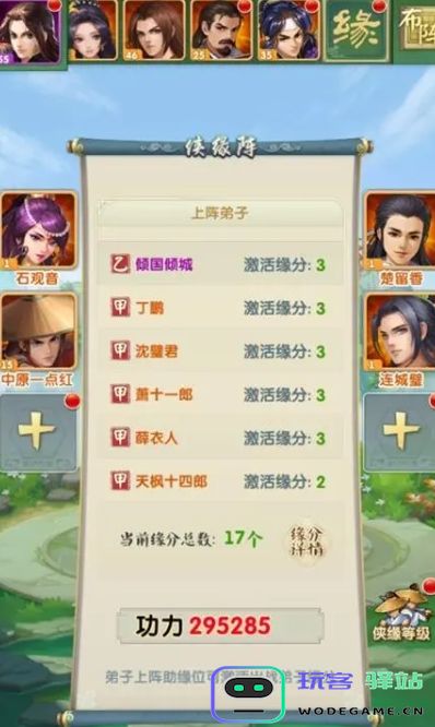 大掌门多少次出橙书