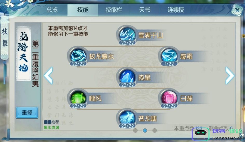 诛仙手游的笙碗在哪里