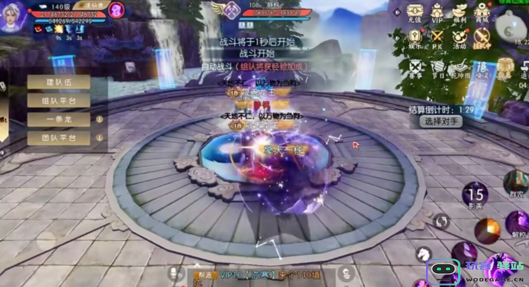 诛仙手游的笙碗在哪里