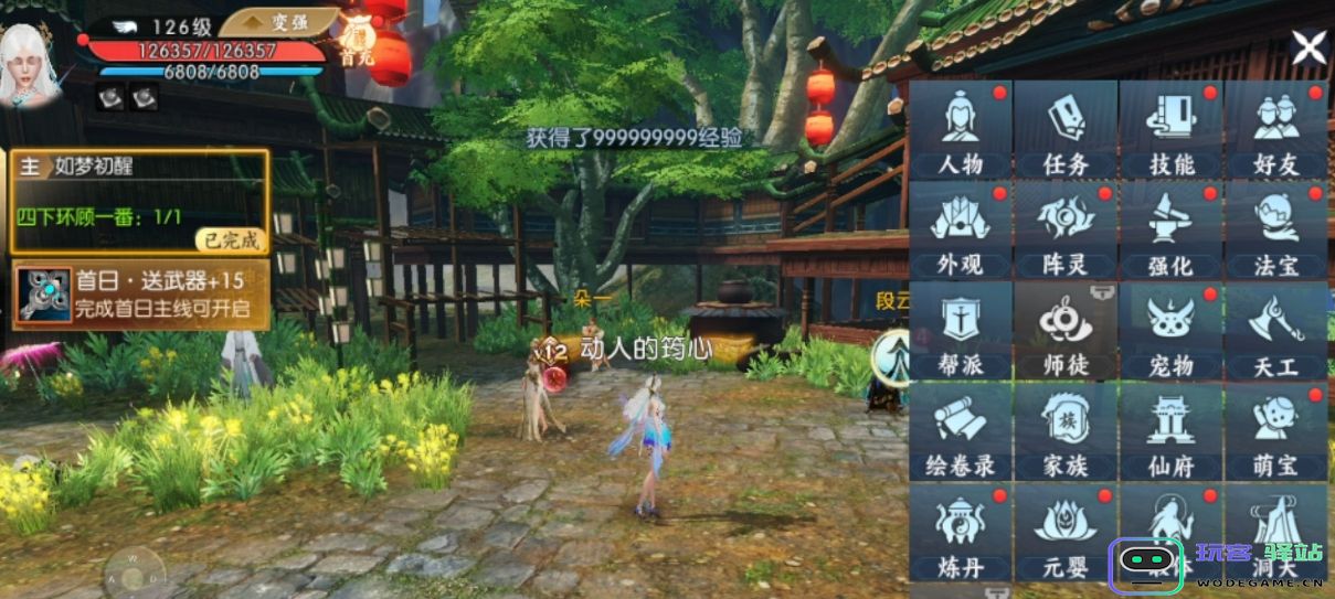 诛仙手游的笙碗在哪里