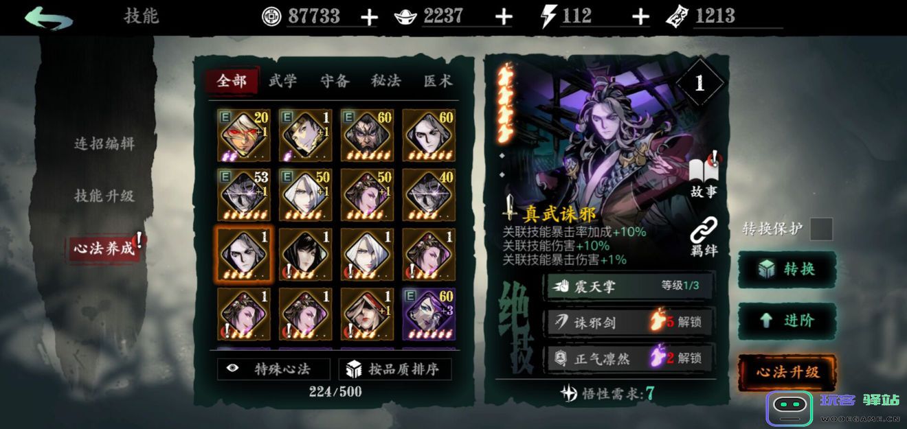 影之刃3荆棘项链哪里刷