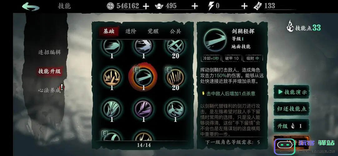 影之刃3荆棘项链哪里刷