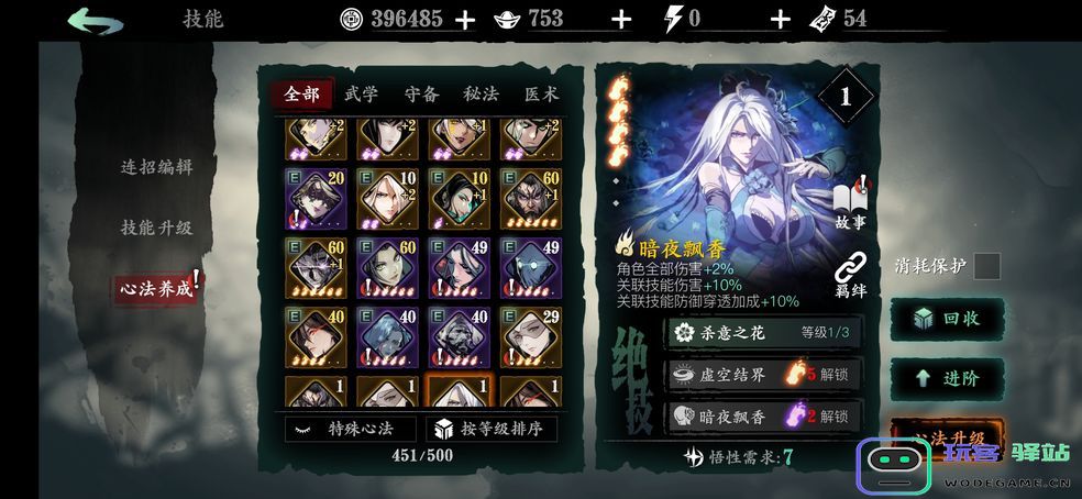 影之刃3荆棘项链哪里刷