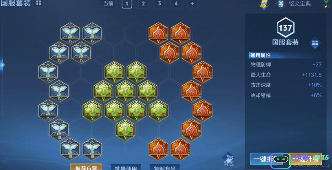 王者荣耀女娲铭文出装怎么搭配