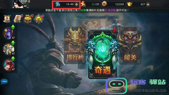 乱斗西游仙器怎么获取