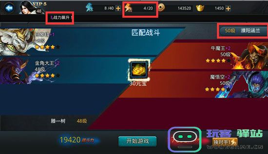 乱斗西游仙器怎么获取