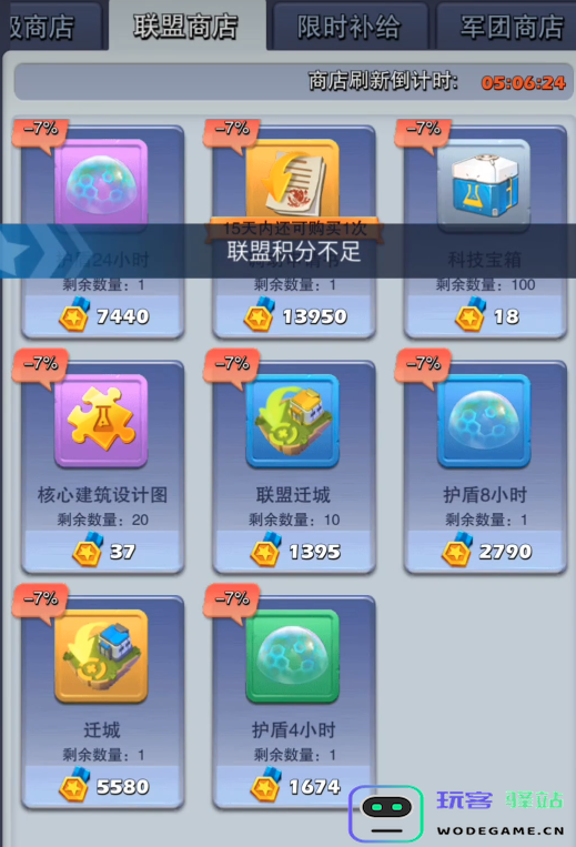 口袋奇兵如何造81级兵