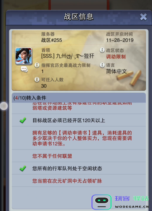 口袋奇兵如何造81级兵