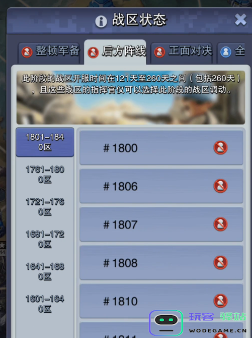 口袋奇兵如何造81级兵