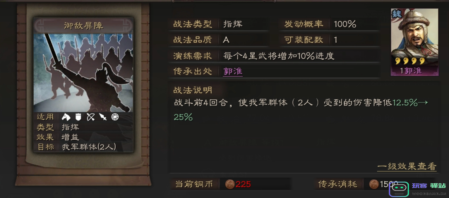 三国志战略版带什么扫荡战损最小