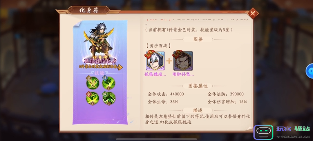 少年三国志2化身符怎么获得