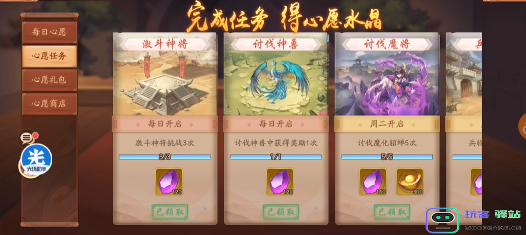 少年三国志2化身符怎么获得