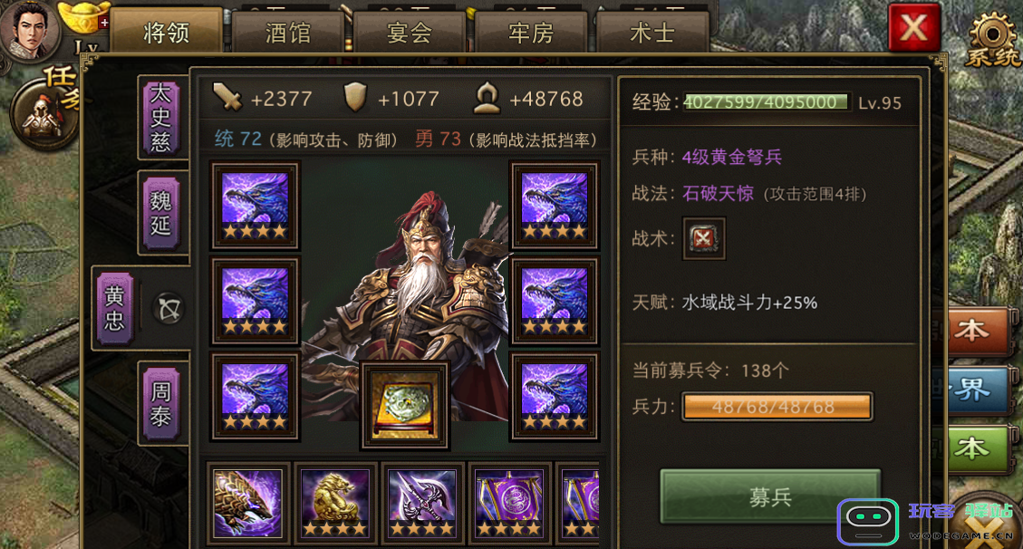 攻城掠地神级洗练令在哪弄