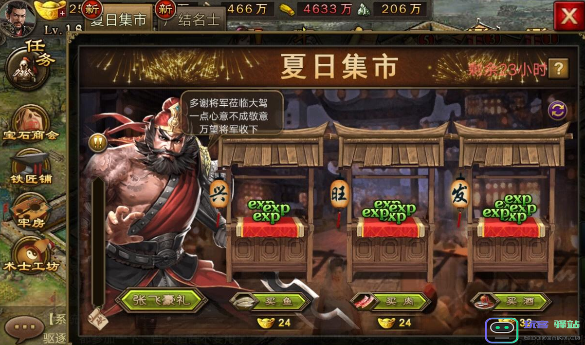 攻城掠地神级洗练令在哪弄