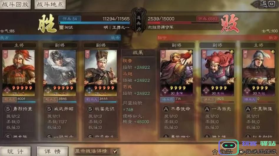 三国志战略版如何打造装备