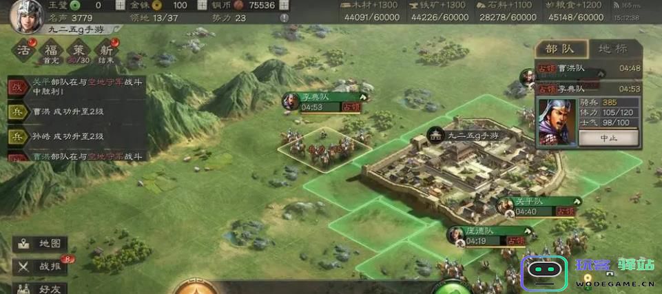 三国志战略版如何打造装备