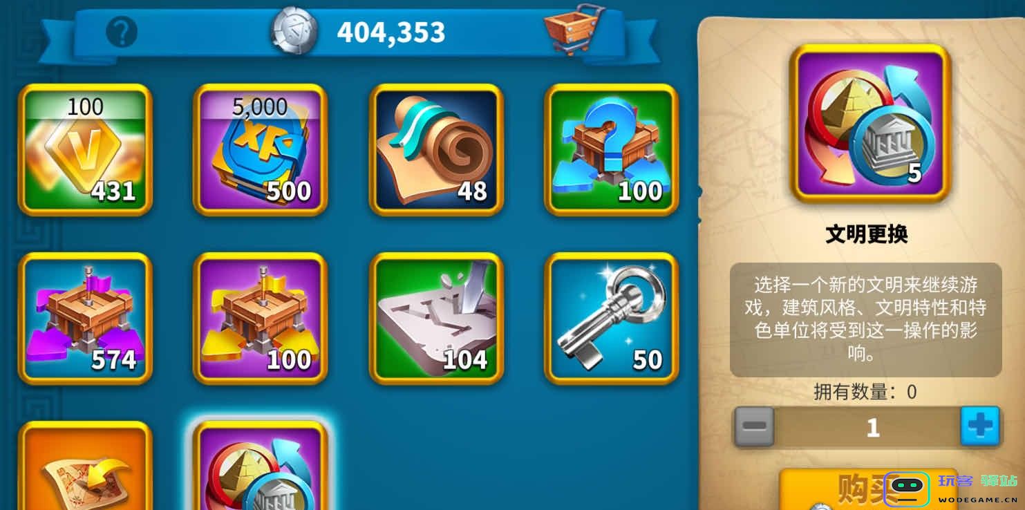 万国觉醒怎么换文明