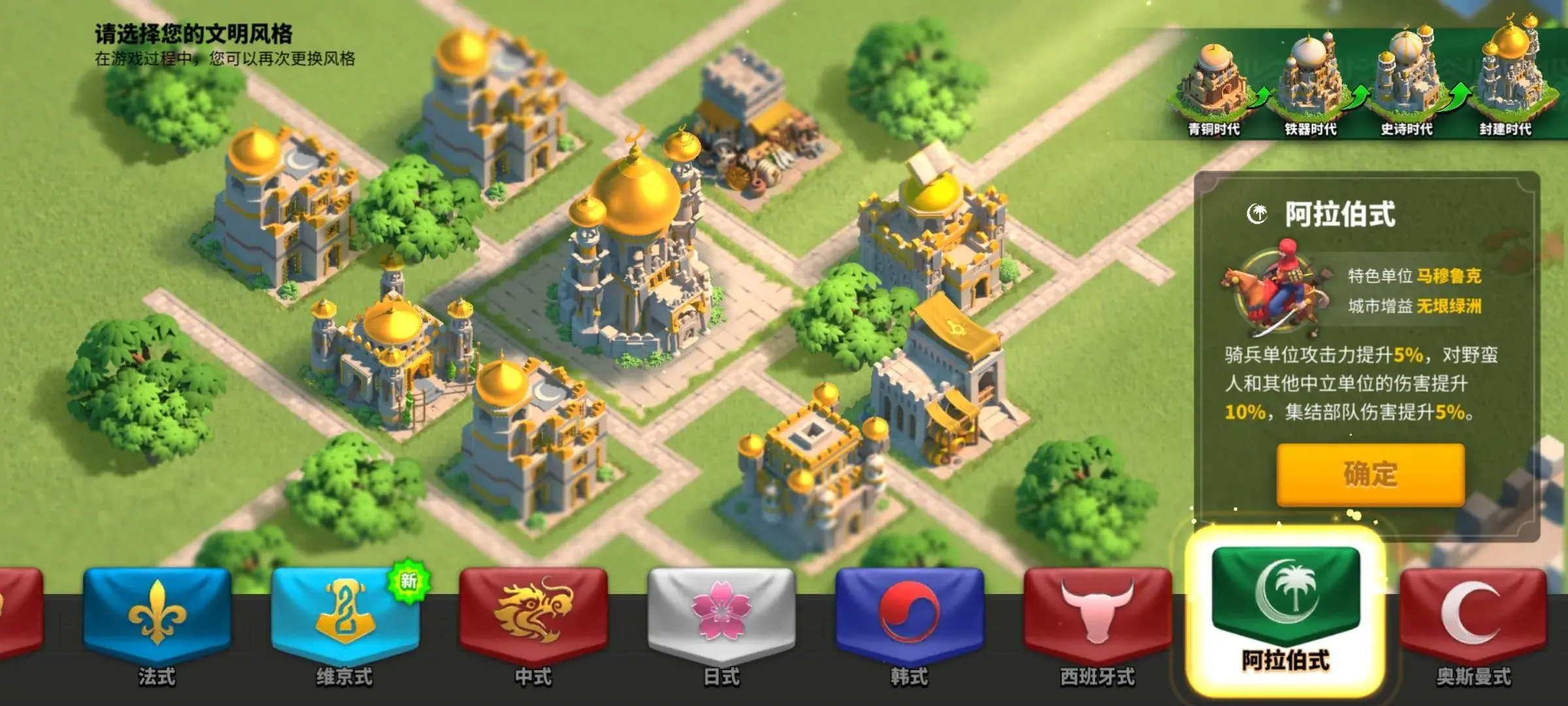 万国觉醒怎么换文明