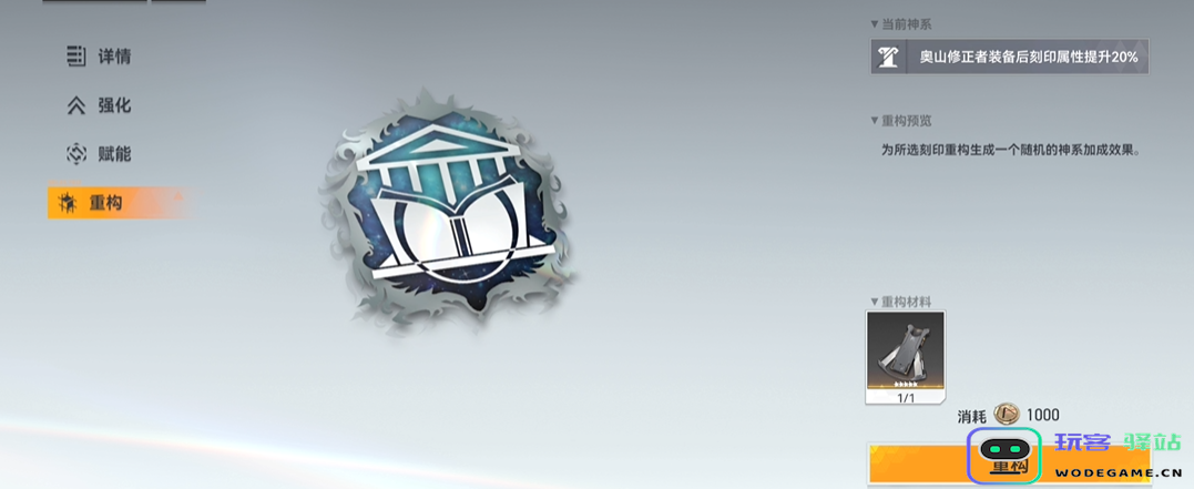 深空之眼刻印属性重叠吗