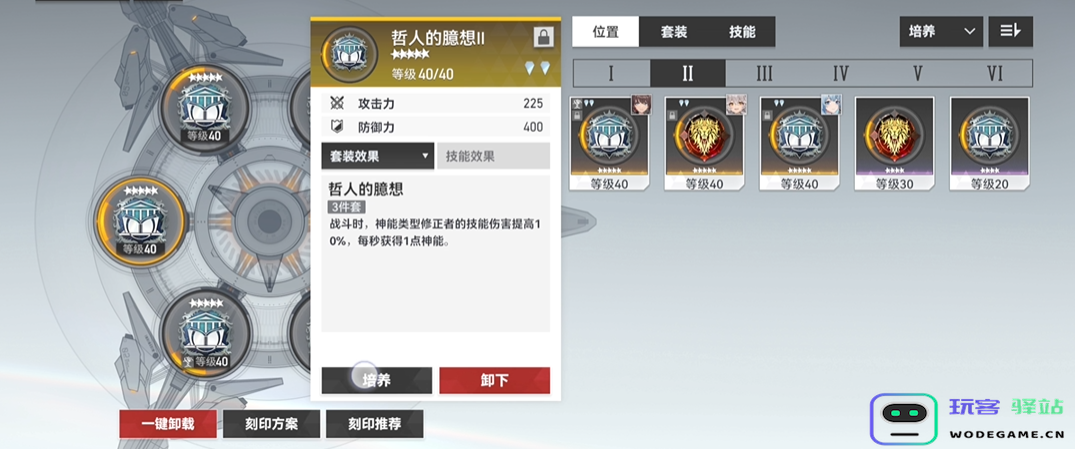 深空之眼刻印属性重叠吗