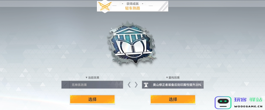 深空之眼刻印属性重叠吗