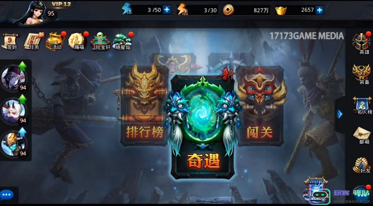 乱斗西游2怎么能升级最快