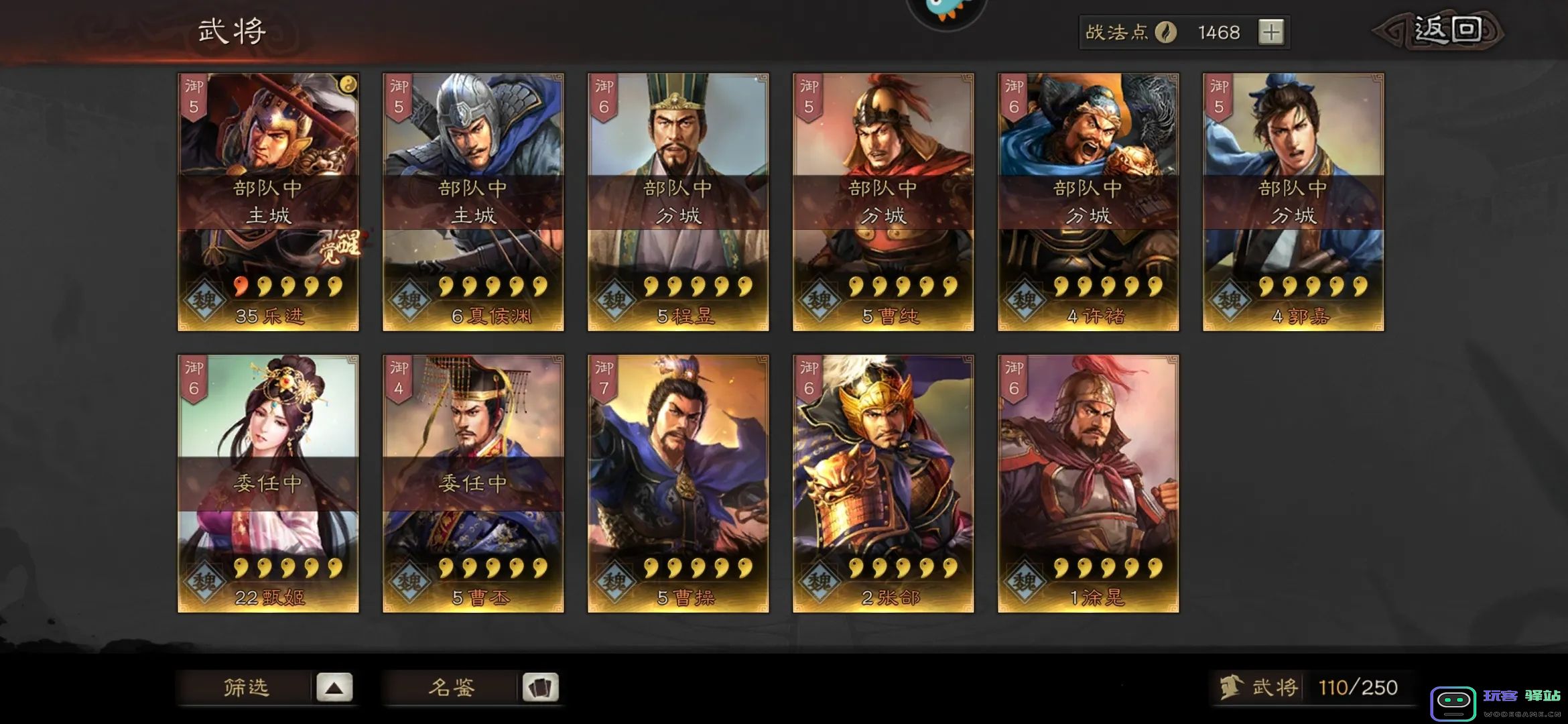 三国志战略版怎么保持士气