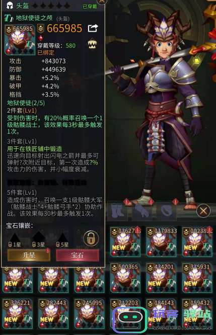 勇士与旅途辅助群怎么进