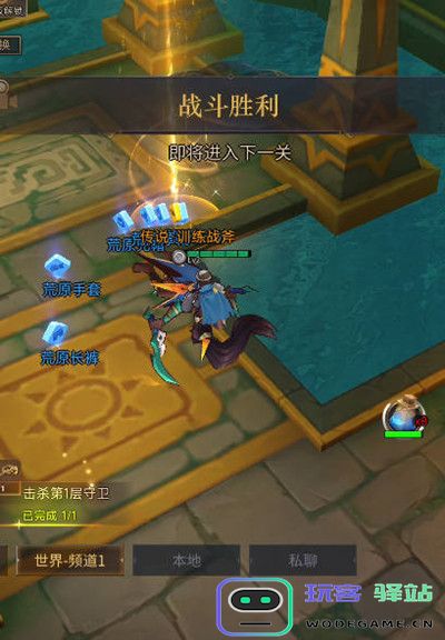 勇士与旅途辅助群怎么进