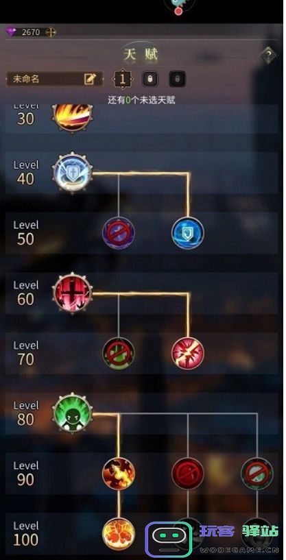 勇士与旅途辅助群怎么进