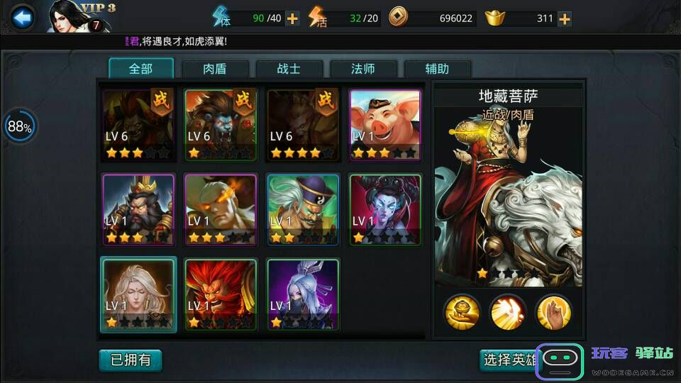 乱斗西游武德星君怎么加