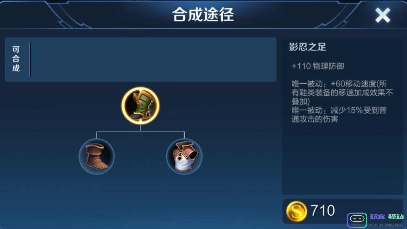 王者荣耀ad流露娜出装和铭文怎么搭配