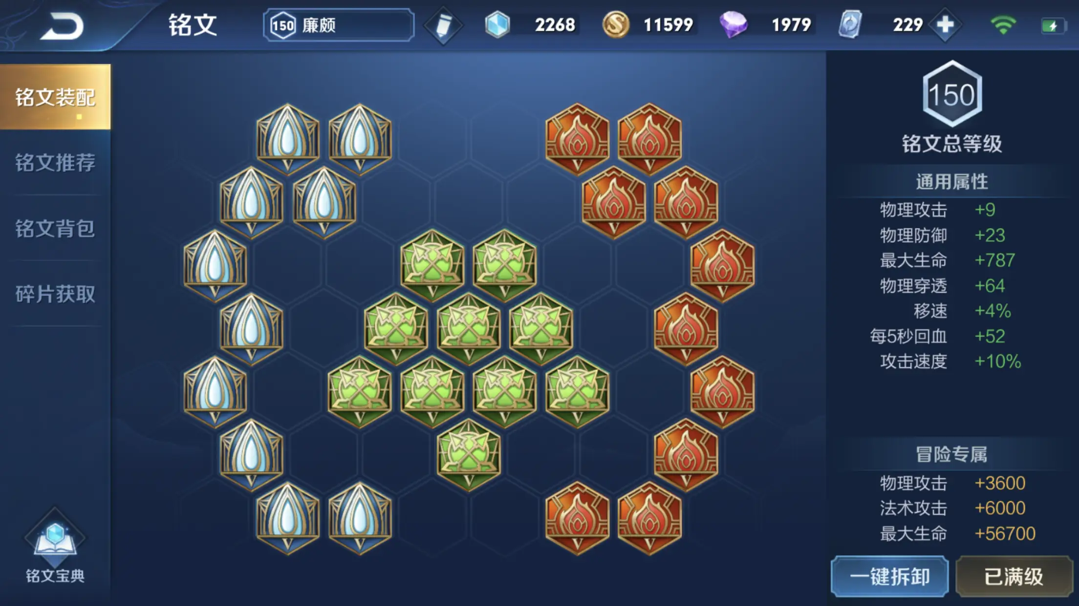 王者荣耀ad流露娜出装和铭文怎么搭配