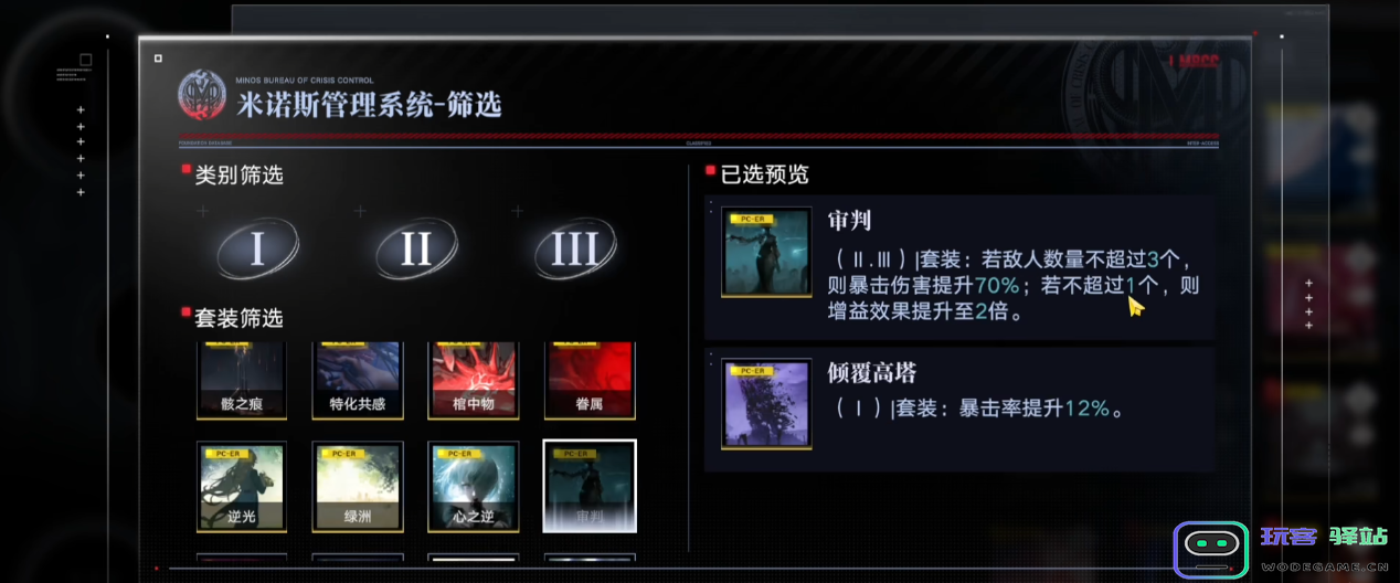 无期迷途绣火是那个立场