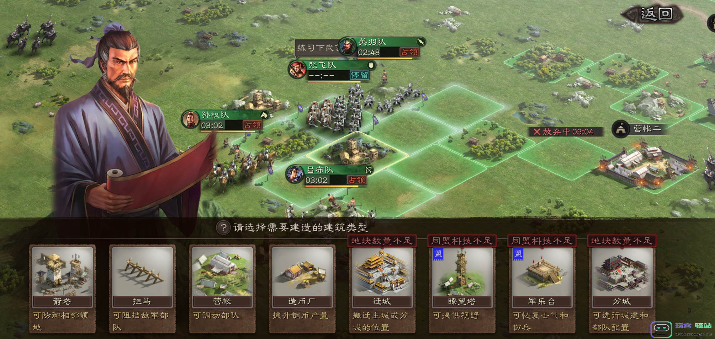 三国志战略版分城如何快速拿