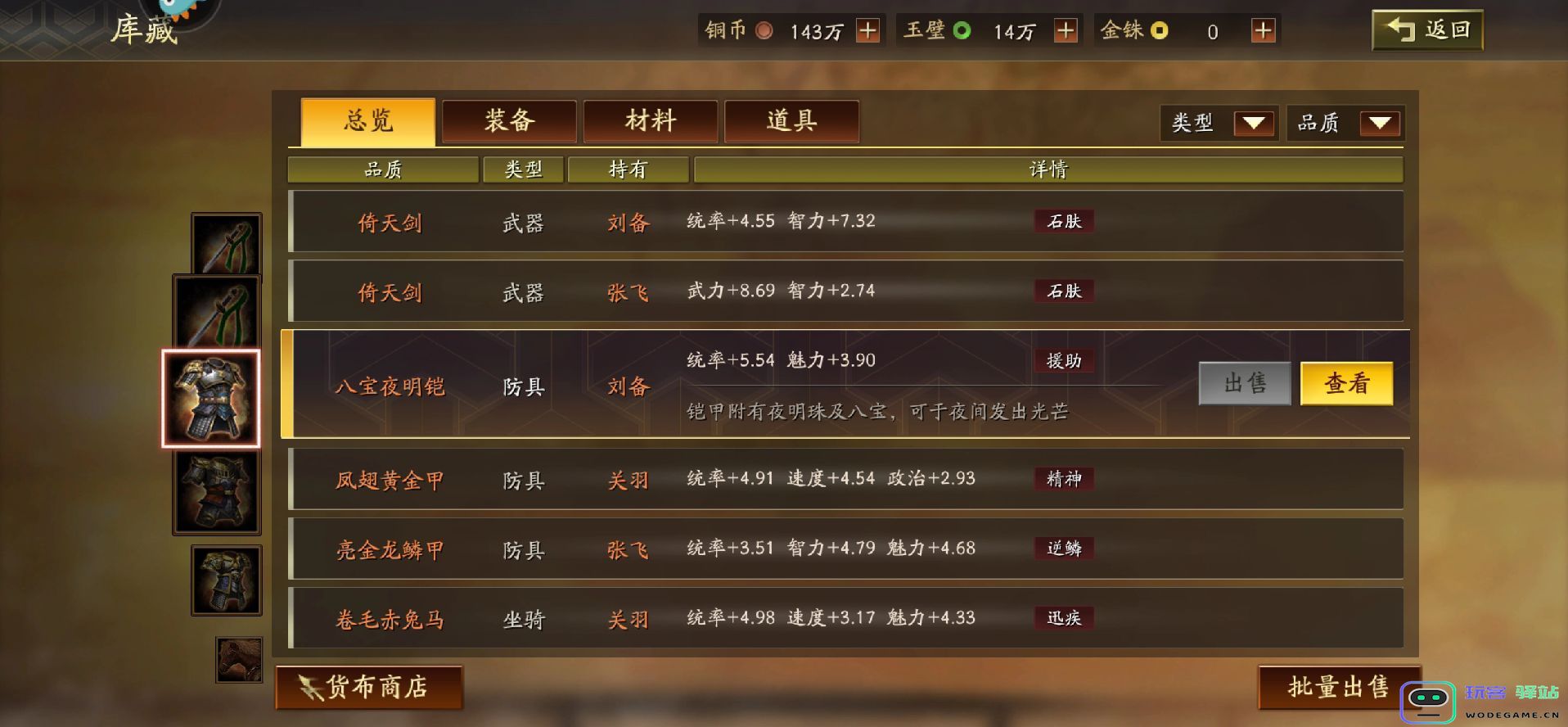 三国志战略版怎么抽到三级甲