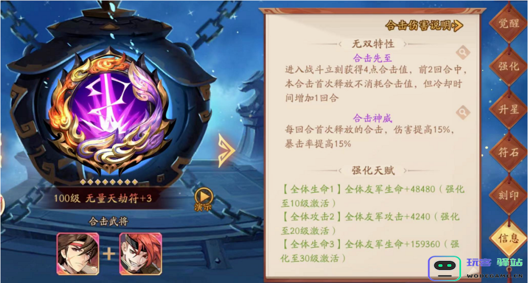 少年三国志3前期怎么玩