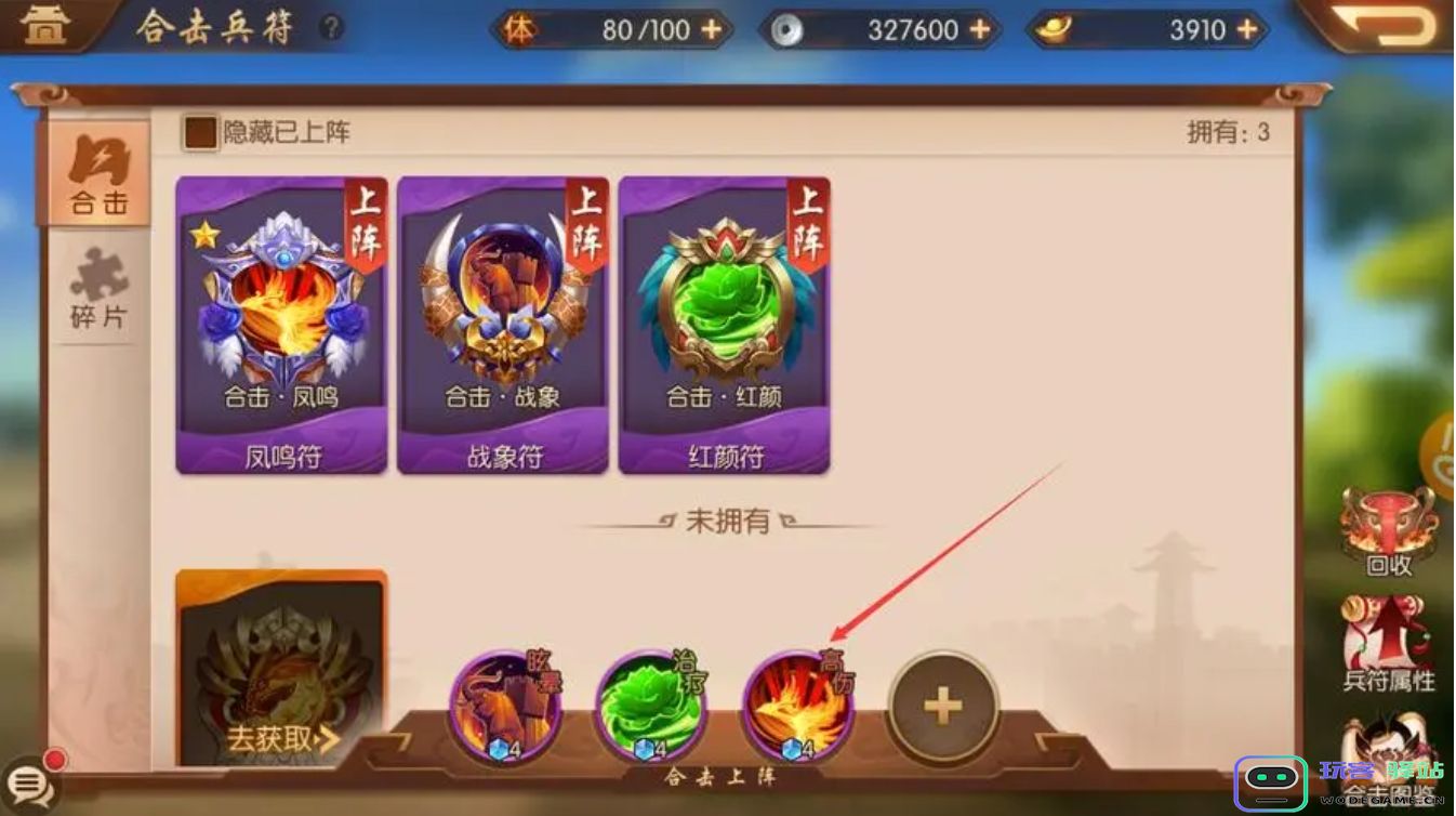 少年三国志3前期怎么玩