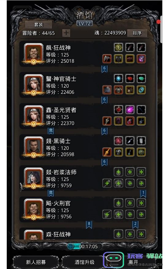 地下城堡2如何过图15