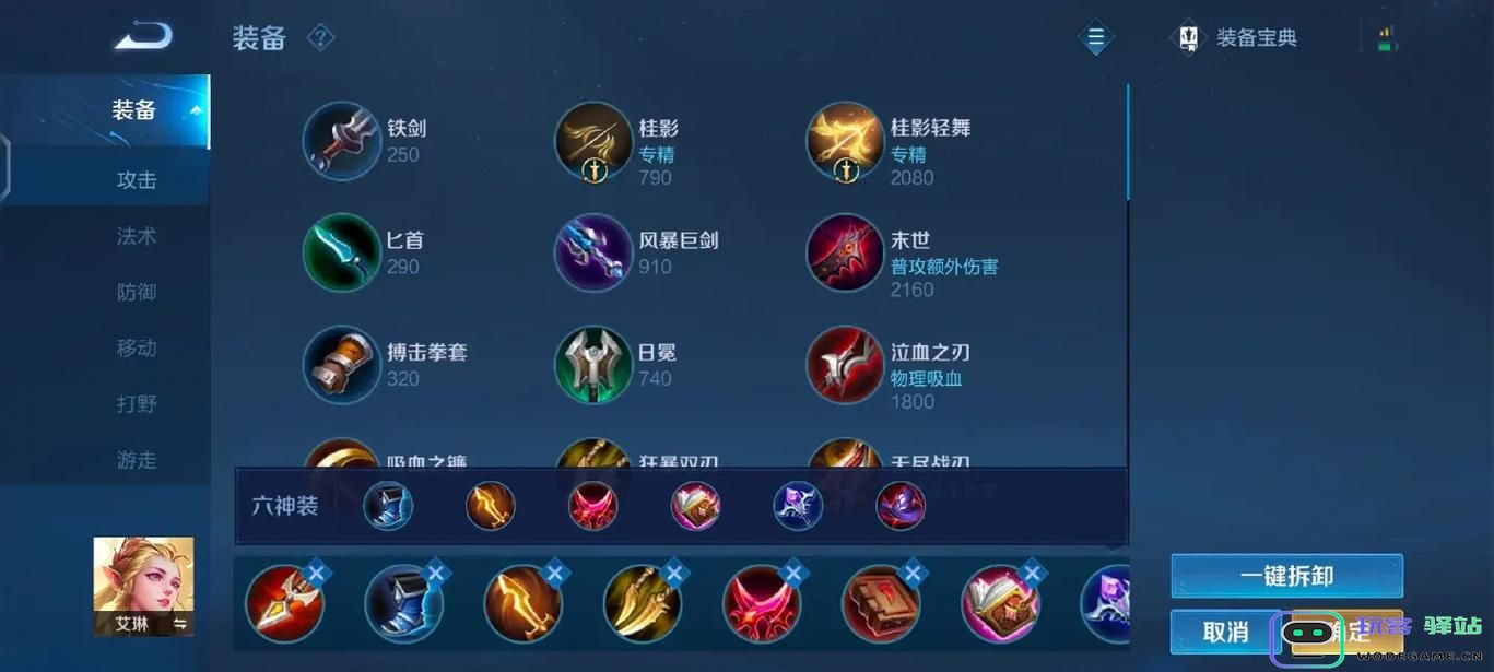 王者荣耀艾琳英雄打野出装怎么搭配