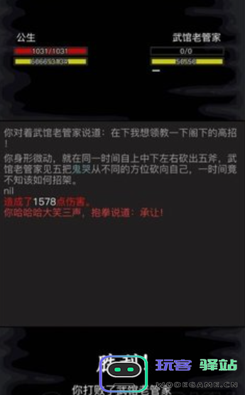 放置江湖如何打造神兵