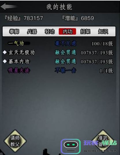 放置江湖如何打造神兵