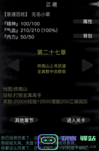 放置江湖如何打造神兵