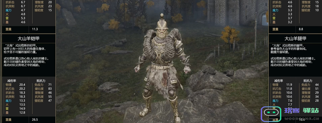 艾尔登法环最强防具套装是什么