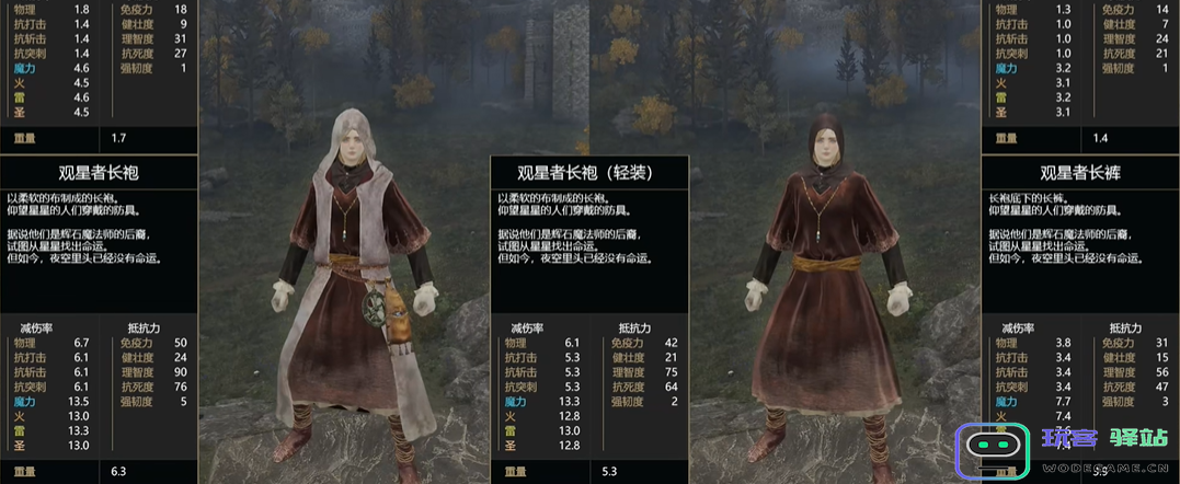 艾尔登法环最强防具套装是什么