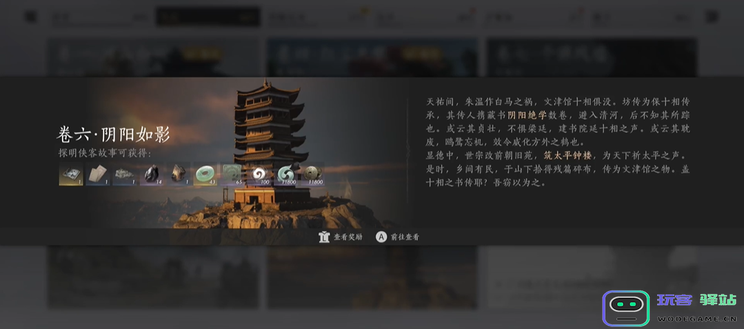 燕云十六声狼主怎么打