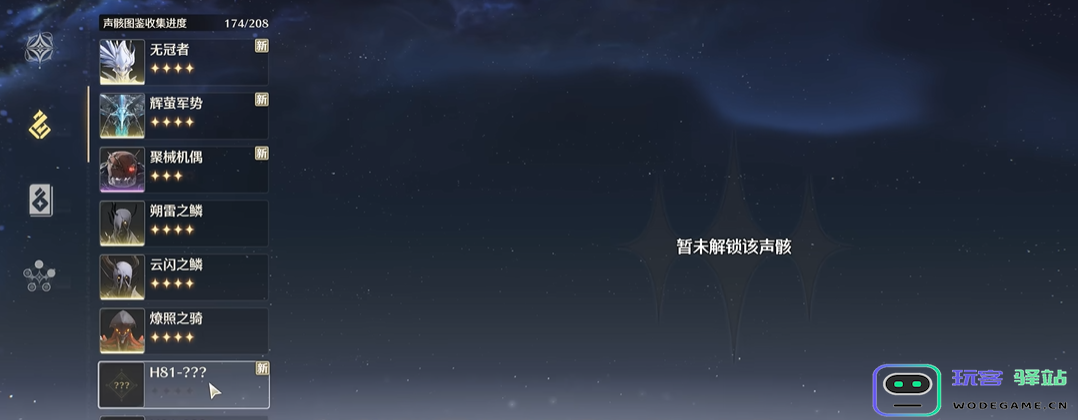 鸣潮怎么解锁飞鸟